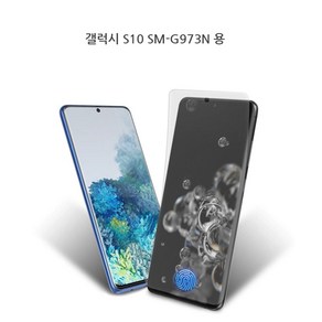 갤럭시 S10 SM-G973N 매트한 종이질감 스케치 TPU우레탄 3D곡면 풀커버 액정보호필름 케이스 완벽호환 지문방지 투명, 1개입