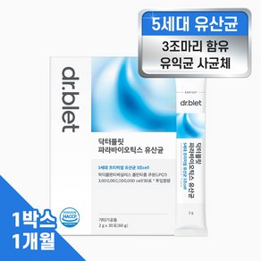 닥터블릿 파라바이오틱스 유산균 60g