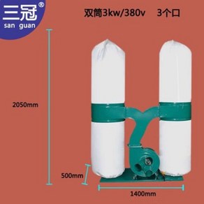 산업용 대용량 집진기 작업장먼지 송풍기 고출력 목공작업장청소, 3KW/380V 더블 배럴, 1개