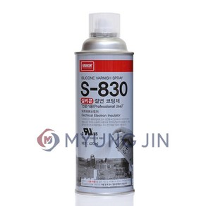 남방CNA S-830 (실리콘 절연 코팅제) 420ml