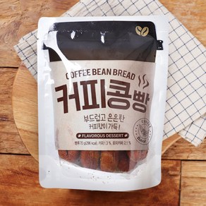 부드럽고 은은한 커피콩빵 70g x 10봉 (총700g), 10개