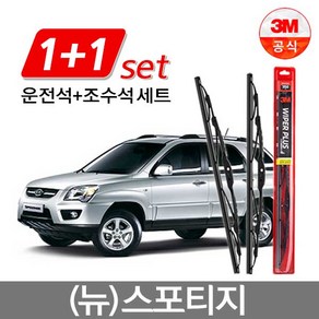 3M 플러스 와이퍼 1세트 뉴스포티지2세대 600mm+400mm