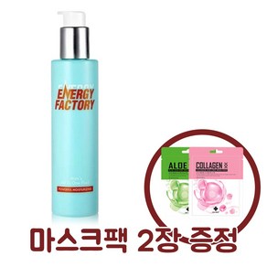 꽃을든남자 에너지팩토리 맨즈 올인원 플루이드 200ml + 마스크팩 개당 2장씩 증정, 1개