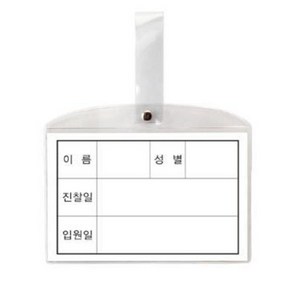 동인 (8500)병원침대명찰 대 182x117 10개, 본상품선택