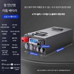 리튬인산철배터리 대용량 캠핑 낚시 차박 인산철밧데리 12V, 2. 12V 150AH 인산철