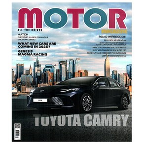 모터매거진 Moto Magazine 1월호