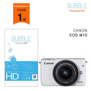 버블 고투명 보호필름 캐논 EOS M10 액정필름, 1개