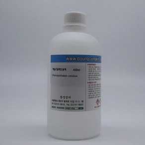 페놀프탈레인 용액(450ml) 용액, 1개