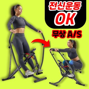 에어슬림 코어근육강화 자세교정 승마 운동기구 케켈 스쿼트 기계 말타기 기구, AIRSLIM01 스쿼트 승마머신