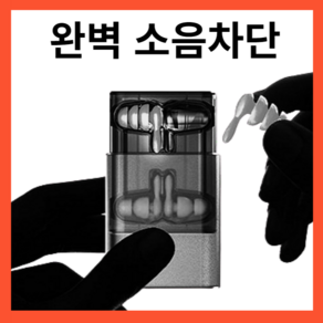 프리미엄 소음방지귀마개 이어플러그