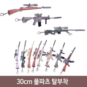 카구팔 ka98k 미니어처 30CM 키링 키홀더 열쇠고리 풀파츠 탈착식