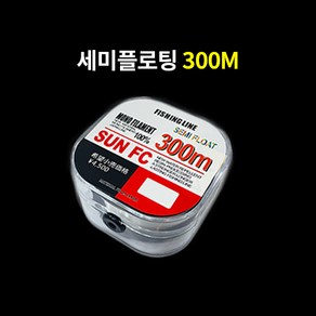 토니캠프 세미플로트 300M 수입원사 투명색 원줄 대물 민물 바다 모노라인 낚시줄