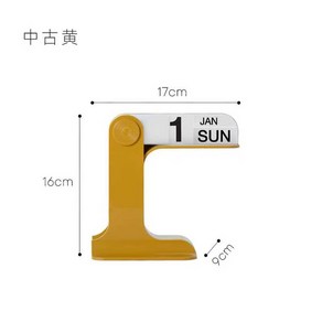 탁상 캘린더 미드센츄리 모던 만년달력 인테리어 소품, 옐로우