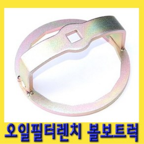 한경공구 볼보 트럭 오일 휠타 필터 렌치 106MM 5F, 1개