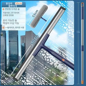 창문 청소 밀대 유리창 스퀴지 건물 고층 상가 유리 외부 빌딩 닦이, 확장형 스퀴지윈도우 클리너 C, 1개