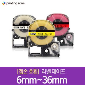 트렌드하우 엡손 호환 라벨테이프 6mm 9mm 12mm 18mm 24mm 36mm