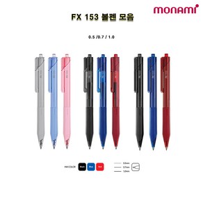 모나미 FX 153 볼펜 모음