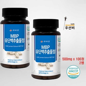 백세식품 MBP 유단백추출물정 500ml 100정, 2개, 500mg