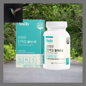 산양유단백질플러스30정 분리유청 네덜란드 해썹 식약처, 30정, 1개