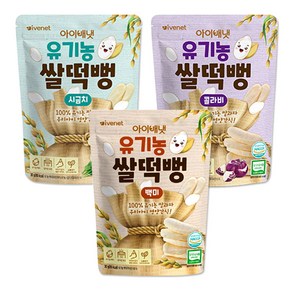 아이배냇 유기농 쌀떡뻥 30g, 3개, 백미1개+시금치1개+콜라비1개