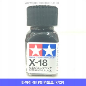 타미야 에나멜 X-18 블랙 반광, 타미야 에나멜 X18 블랙 반광, 10ml, 1개