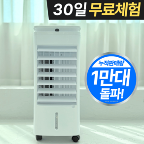 2025년 후엘르 초강력 이동식 냉풍기 리모컨형, HF-H2633R