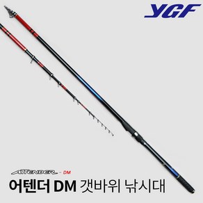 YGF 어텐더 돌돔 갯바위 릴낚시대 2.0-63DM, 혼합 색상