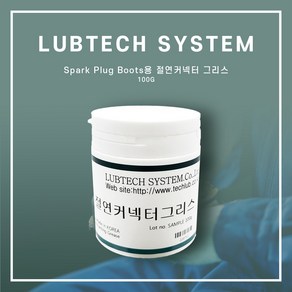 절연 커넥터 그리스-Spak Plug Boots용 절연커넥터 그리스 (10g) / (100g), 100g, 1개