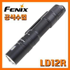 Fenix 페닉스 공식수입정품 LD12R 600루멘 충전용 손전등 후레쉬 랜턴