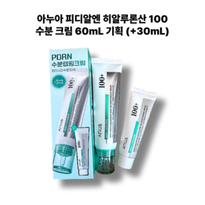 [본사정품] 아누아 피디알엔 히알루론산 100 수분 크림 (+30mL 증정) 연어 DNA 10종 히알루론산 속보습 저분자 콜라겐