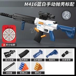 가스건 너프건 장난감총 스펀지총알 장난감 베그 탄피배출 M416, Standad Edition, 수동 흰색 M416 (표준구성), 1개