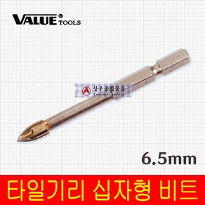 벨류 타일기리 (십자형 6.5mm) 40010 비트 드릴비트, 1개