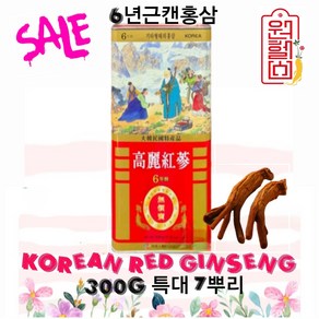 6년근 캔홍삼 300g 특특대 7뿌리 6년근캔홍삼 6년 캔홍삼 6년홍삼 중앙인삼영농조합 풍기 4시이전결제시 당일발송, 1개