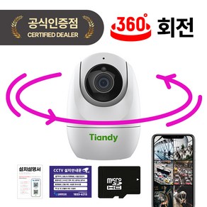 티앤디 패트롤I 300만화소 가정용 회전형 실시간 스마트폰 CCTV 홈캠, 300만, 128GB, 1개