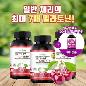 3병+아사이베리 증정 EVENT PNC 리얼 몽모란시 미국 타트체리 고농축 꿀잠호르몬 500mg 120정, 3개