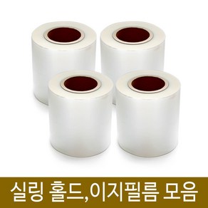 실링필름모음/130 150 160 190 200 220수동 홀드 이지필름-4롤 1박스 빠른출고, 130홀드-4롤, 1개