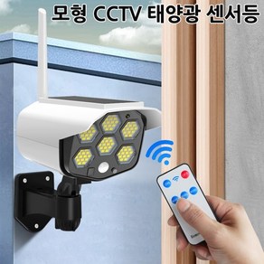 V76 벽등 정원등 야외 모형CCTV 센서등 조명등 태양광, 상세페이지 참조, 상세페이지 참조