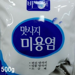 전신마사지소금 잇몸 소금팩 전신맛사지용 미용염 500g 소금팩용미용염, 상세페이지 참조