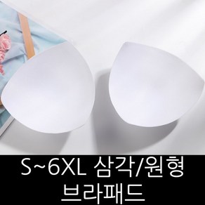 원형 비키니 가슴뽕 수영복 S-6XL 브라패드 볼륨업 왕뽕 브라캡 삼각