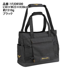 미즈노 프로 야구 토트백 MP팀 숄더백가방 40L 2컬러 MIZUNO 1FJDB500, 블랙, 1개