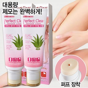 아방가드로 제모 크림 150ml 2개/제모제, 2개