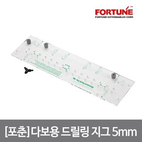 [포춘]다보용 드릴링 지그 5mm 6.35mm SPD1