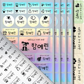 방수네임스티커 혼합형-대 특대형+홀로그램(총5장) 네임스티커 이름스티커, 22)홀로그램-그림2줄인쇄/총6장