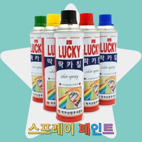 조씨네 목제용 럭키 스프레이 벽 락카 철재용 페인트, 1개, 백색, 420ml