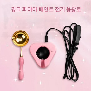 GHSHOP 스탬프 씰링 초대장 씰 공예용 전기 왁스 씰 워머 및 스푼, 7.5cmx7.5cm, PP, PP * 분홍색