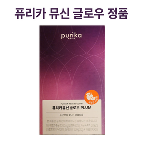 [본사정품] 퓨리카뮤신 글로우 자두 1box 10포 콜라겐젤리 특허뮤신 1개 20g, 10회분