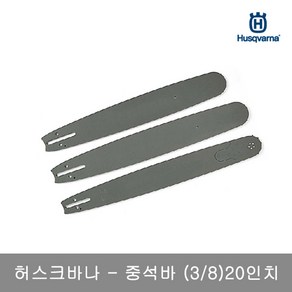 허스크바나 가이드바 (중석바) 20인치, 1개