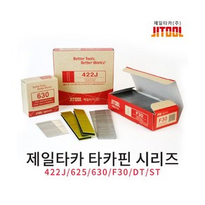 제일타카핀 JITOOL 에어타카못 실타카 DT ST, 1개