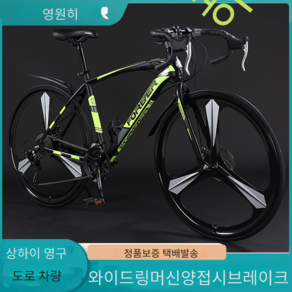 로드자전거 곡선핸들 속도 700C 도로자전거, 21速, 30달러 블랙 블루, 1개