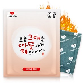 해피데이 따뜻해 포켓용 핫팩 100g, 200개